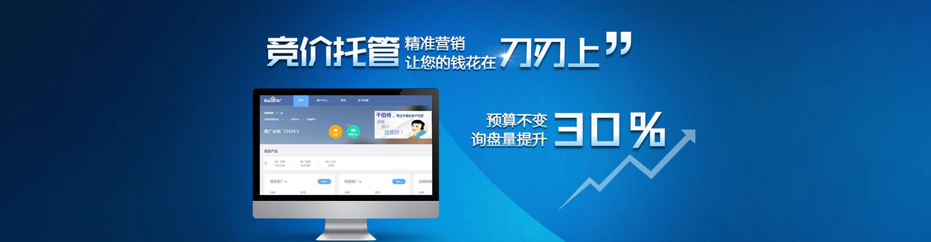 大埔信息流优化